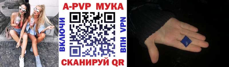 A PVP Соль Чаплыгин
