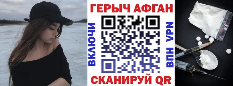 Героин Heroin  Купить  Чаплыгин 