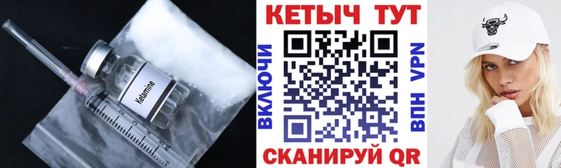 КЕТАМИН ketamine Чаплыгин