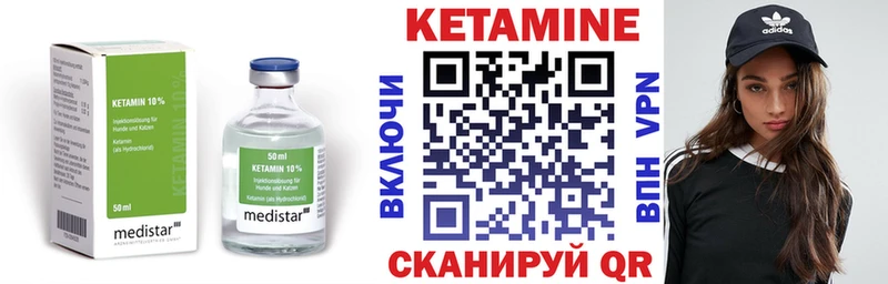 Купить где  Чаплыгин  КЕТАМИН VHQ 