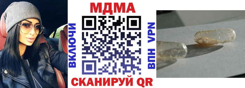 Купить  Чаплыгин  MDMA молли 